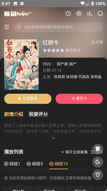 樊振东小勒布伦